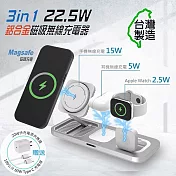 MINIQ 3in1 22.5W 鋁合金磁吸無線充電器(手機/手錶/耳機) 台灣製造、通過BSMI認證 金屬銀