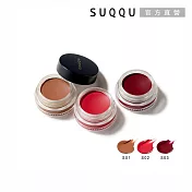 【SUQQU】晶采柔潤唇頰膏 7.3g# S02