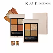 【RMK】立體調色眼盤 4.6g# EX-08