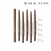 【RMK】立體深邃眼線筆 0.2g# 06