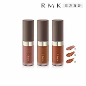 【RMK】持色水感唇釉 4.3g# EX-08