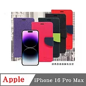 Apple iPhone 16 Pro Max 經典書本雙色磁釦側翻可站立皮套 手機殼 可插卡 可站立 側掀皮套 紫色