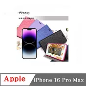 Apple iPhone 16 Pro Max 冰晶系列 隱藏式磁扣側掀皮套 側掀皮套 手機套 手機殼 可插卡 可站立 紫色
