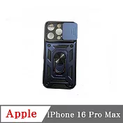 滑蓋殼 Apple iPhone 16 Pro Max 保護殼 鏡頭滑蓋 手機殼 防摔殼 桃色