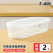 【E.dot】可微波保鮮盒 -2入組 (附瀝水格板)