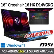 msi微星 Crosshair 16 HX D14VGKG-430TW 16吋 電競筆電 (i7-14700HX/16G/1T SSD/RTX4070-8G/Win11)