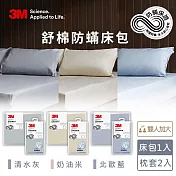 3M新一代舒棉防蟎枕套床包三件組(枕套+床包)-雙人加大 清水灰