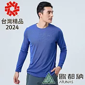 【ATUNAS 歐都納】男款ALL LOVE歐愛長袖排汗T恤A2TS2320M- XL 藍鯨藍