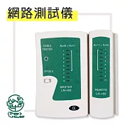 小樹屋-多功能電話網路線檢測器 網路測通器 檢測線路 路由器 網路跳線