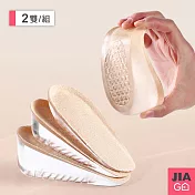 JIAGO 減壓矽膠增高鞋墊-2雙 膚色2cm