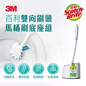 3M 百利 雙向刷頭馬桶刷底座組