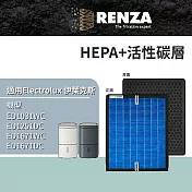 適用 Electrolux 伊萊克斯 極適家居500/700 ED1031WC ED1251DC 空清除濕機 HEPA+活性碳濾網 濾芯 濾心