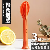 【DIVA】日式夢幻虹彩高質感刀叉匙三件組 (露營餐具 輕量餐具)  橙食瘦感