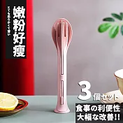 【DIVA】日式夢幻虹彩高質感刀叉匙三件組 (露營餐具 輕量餐具)  嫩粉好瘦