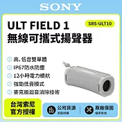 【SONY 索尼】SRS-ULT10無線可攜式揚聲器 藍芽喇叭 米白色 公司貨