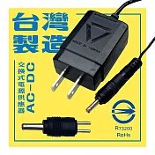 小樹屋-交換式外徑5.5mm接頭電源變壓器 供應器AC-DC 附贈3.5mmDC轉接頭 3V