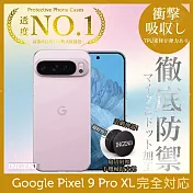 Google Pixel 9 Pro XL 保護殼 日系TPU吸震防摔保護殼 (全軟式) 【INGENI徹底防禦】