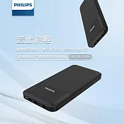 Philips 飛利浦 DLP1811 10000mAh 10W雙USB 2孔輸出 行動電源 (輕薄輕巧)