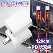 CITY 35W Gan氮化鎵Type-C(PD)+USB快充白+勇固Type-C to Type-C 100W閃充編織快充線-120cm 紅色