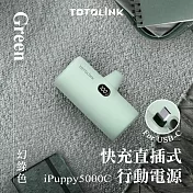 【TOTOLINK】iPuppy5000C Type-C 20W PD快充 直插式行動電源 4900mAh (安卓&蘋果 iPhone15 以上/口袋電源)_ 幻綠