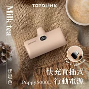 【TOTOLINK】iPuppy5000L Lightning 20W PD快充 直插式行動電源 4900mAh (蘋果 iPhone14 以下/口袋電源) 焦堤