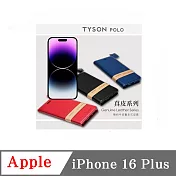 真皮皮套 Apple iPhone 16 Plus 頭層牛皮簡約書本皮套 POLO 真皮系列 手機殼 藍色