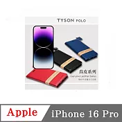真皮皮套 Apple iPhone 16 Pro 頭層牛皮簡約書本皮套 POLO 真皮系列 手機殼 紅色