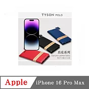 真皮皮套 Apple iPhone 16 Pro Max 頭層牛皮簡約書本皮套 POLO 真皮系列 手機殼 黑色