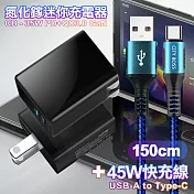 CITY 35W Gan氮化鎵Type-C(PD)+USB快充黑+勇固 USB-A to Type-C 耐彎折編織快充線-150cm 藍色