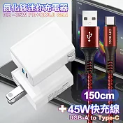 CITY 35W Gan氮化鎵Type-C(PD)+USB快充白+勇固 USB-A to Type-C 耐彎折編織快充線-150cm 紅色
