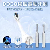 DOCO掃振電動牙刷 MT001(小米有品 定時關機 3種模式 IPX7級防水 低電量提醒 長續航 齒縫清潔 智慧刷絲 口腔清潔 牙齒清潔 )
