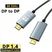 DP轉DP 8K60Hz公對公傳輸線 DP1.4版電腦連接線