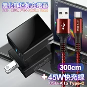 CITY 35W Gan氮化鎵Type-C(PD)+USB快充黑+勇固 USB-A to Type-C 耐彎折編織快充線-300cm  紅色