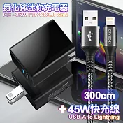 CITY 35W Gan氮化鎵Type-C(PD)+USB快充黑+勇固 USB-A to iphone(Lightning) 耐彎折編織快充線-300cm  灰色