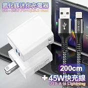 CITY 35W Gan氮化鎵Type-C(PD)+USB快充白+勇固 USB-A to iphone(Lightning) 耐彎折編織快充線-200cm  灰色