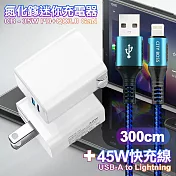 CITY 35W Gan氮化鎵Type-C(PD)+USB快充白+勇固 USB-A to iphone(Lightning) 耐彎折編織快充線-300cm  紅色