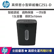 HP 15L家用高保密小型碎紙機C251-D(B1506CC全黑色)