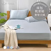法國CASA BELLE《淡雅淨色》單人天絲床包枕套組(共五色)-藍色