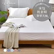 法國CASA BELLE《淡雅淨色》單人天絲床包枕套組(共五色)-白色