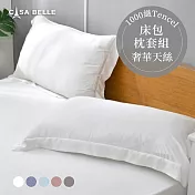 法國CASA BELLE《淡雅淨色》加大天絲床包枕套組(共五色)-白色
