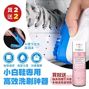 （買就送）小白鞋專用高效洗刷神器X2(加贈維洛西櫻花芳香多用途除臭噴霧260mlx2)