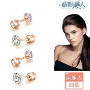 耀眼美人 閃耀玫瑰金色雙鋯石鑽醫療鋼不銹鋼耳環兩組入