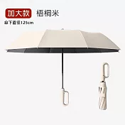 【APEX】10骨環扣自動正向勾勾傘 加大款自動傘 (雨傘/遮陽傘/隨身傘/防曬傘/黑膠傘/車用傘/晴雨兩用傘) 梧桐米