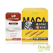 【多立康】 瑪力Pro馬卡鋅60粒裝+五味子芝麻錠60粒裝