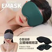 EMASK 立體睡眠眼罩 0壓迫感