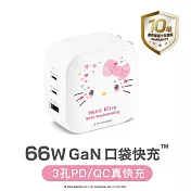 Maktar 66W GaN 〔 Hello Kitty 〕 充電器 口袋快充 3孔 66W Hello Kitty