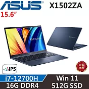 【ASUS】華碩 VivoBook 15 X1502ZA-0381B12700H i7-12700H/午夜藍 16G/512G SSD 藍