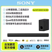 11/23前註冊送即享劵2000元【SONY 索尼】Sony Bar 9家庭劇院組HT-A9000+SA-SW3聲霸 重低音
