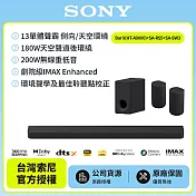 【SONY 索尼】Bar 9家庭劇院組HT-A9000+SA-SW3+SA-RS5聲霸