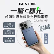 【TOTOLINK】M5 Magsafe PD20W 超薄磁吸 無線快充 行動電源-5000mAh(超薄磁吸 完美貼合 無線快充/ 不擋鏡頭)_ 太空藍